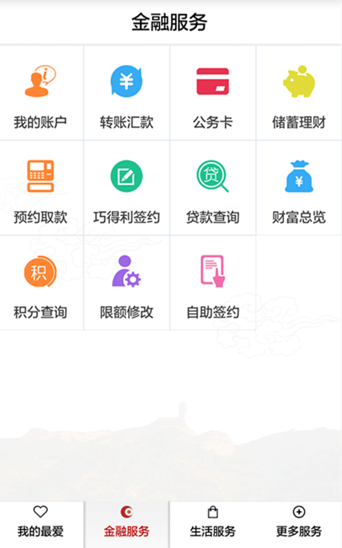 手机银行app下载安装免费下载(下载app免费下载app手机银行)