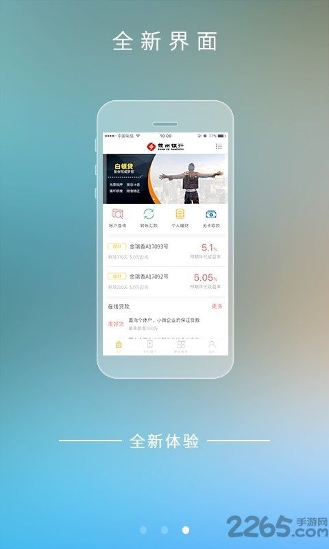 手机银行app下载安装免费下载(下载app免费下载app手机银行)