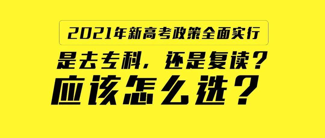 文科复读最多可以提高多少分(文科复读最多可以提高多少分呢)