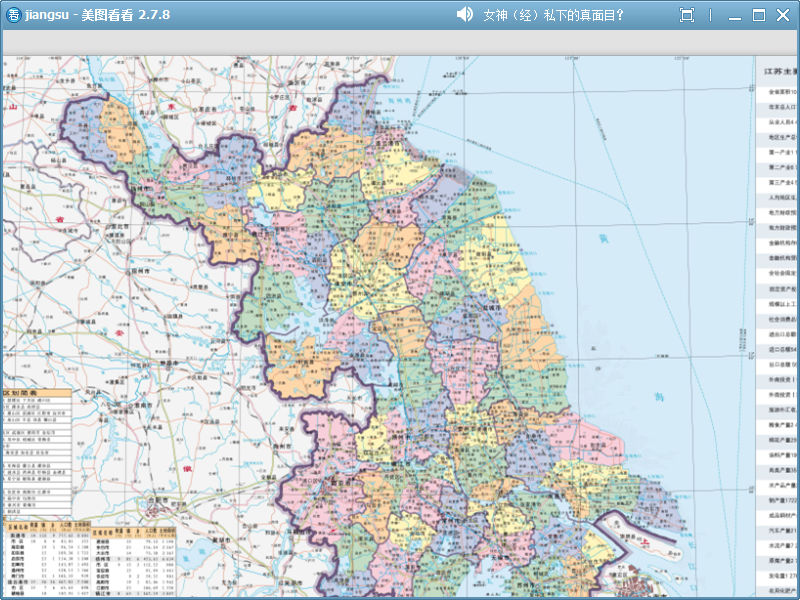 江苏省最新地图全图(江苏地图全图高清版 江苏省)