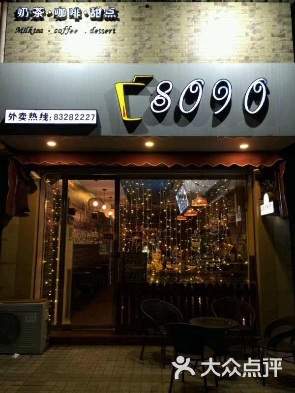 奶茶咖啡店加盟(咖啡奶茶店加盟品牌)