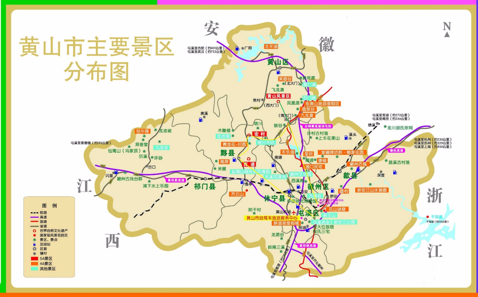 安徽黄山地图(安徽黄山地图全图详细)