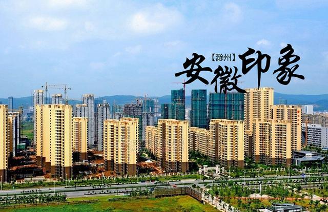 滁州在哪个省哪个城市(滁州在哪个省哪个城市啊)