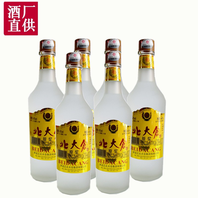 东北名酒(东北名酒白酒有哪些)