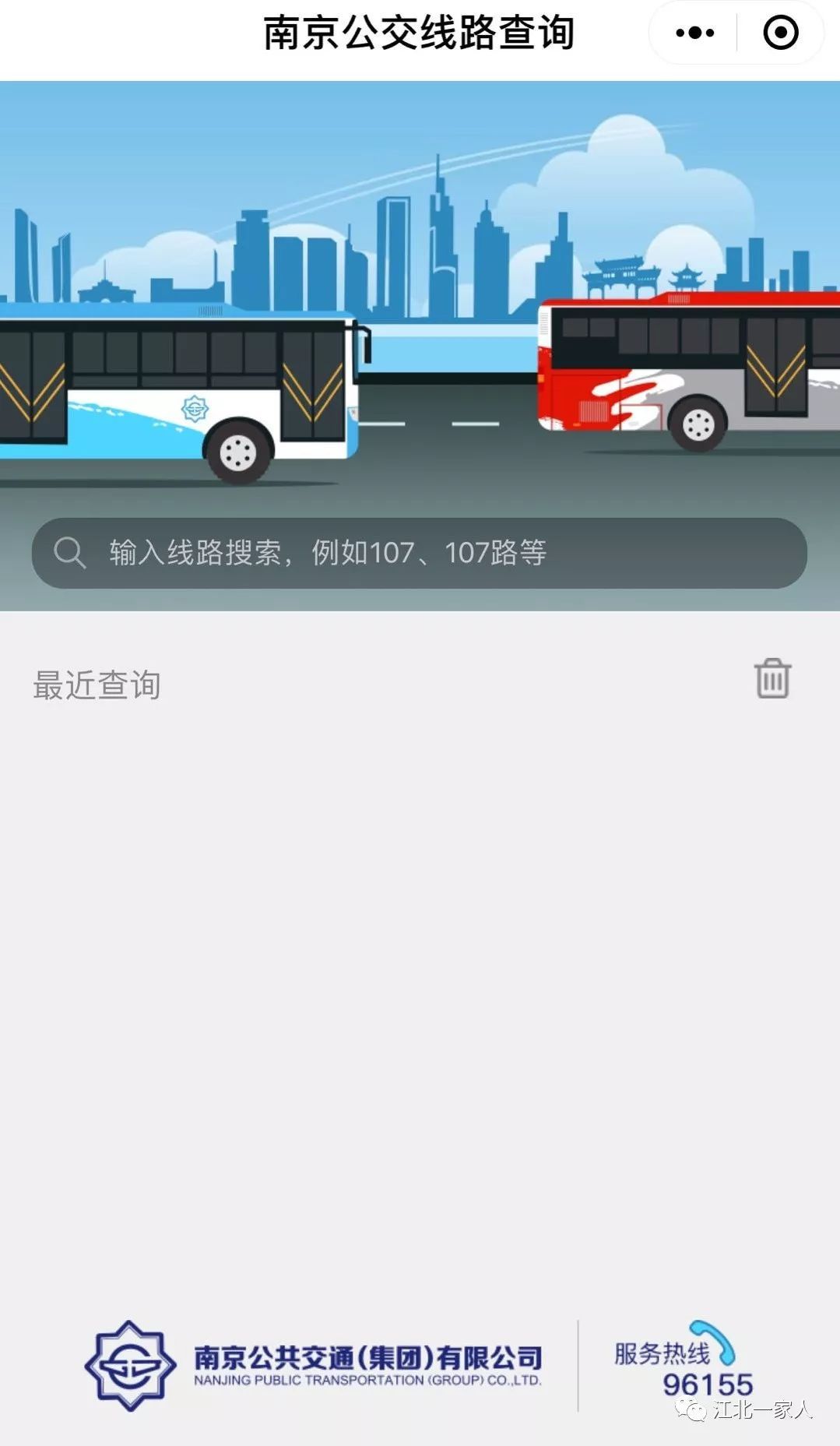 南京公交查询(南京公交查询13)