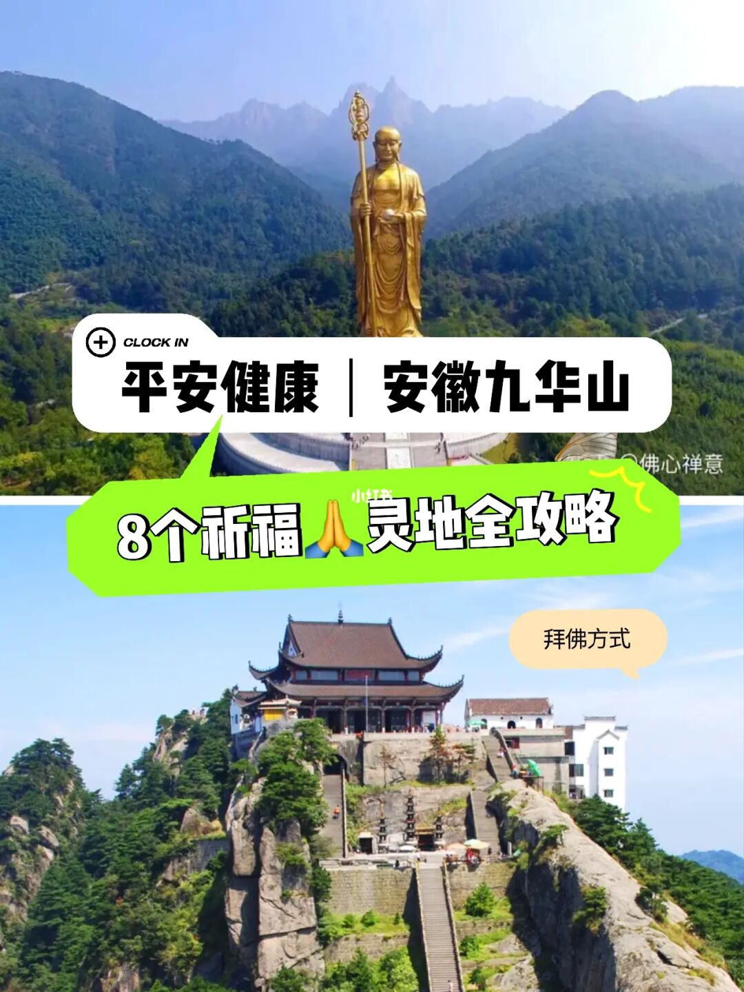 安徽九华山怎么去合适(安徽九华山怎么去合适呢)