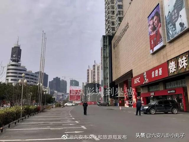 六安发现疫情(六安疫情怎么发现的)