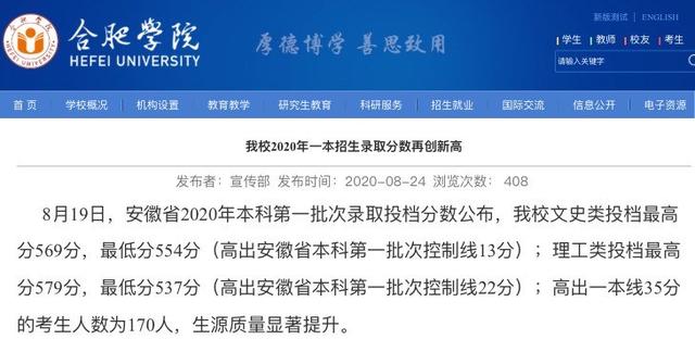 合肥学院为什么还不改名(合肥学院为什么还不改名呢)