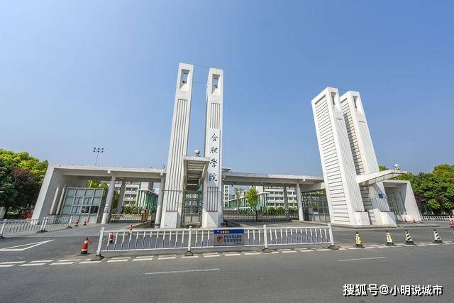 合肥学院为什么还不改名(合肥学院为什么还不改名呢)