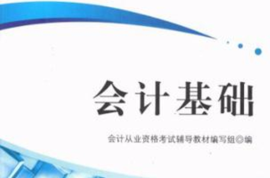 会计从业资格证报名网址(会计从业资格报名入口官网)