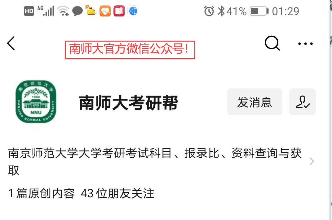 安师大研招网(安师大考研招生信息网)