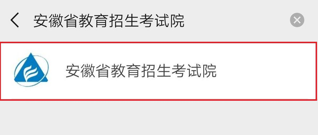 安徽高考网站(安徽高考教育网站)