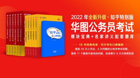 安徽省公务员考试华图(安徽华图公务员考试网2020)