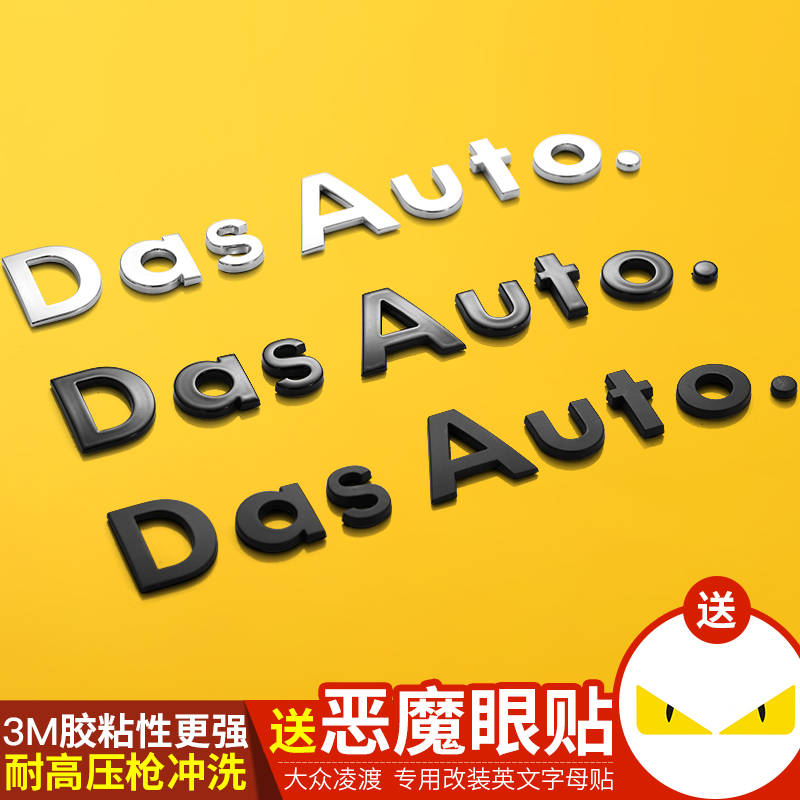 dasauto(dasauto什么车)