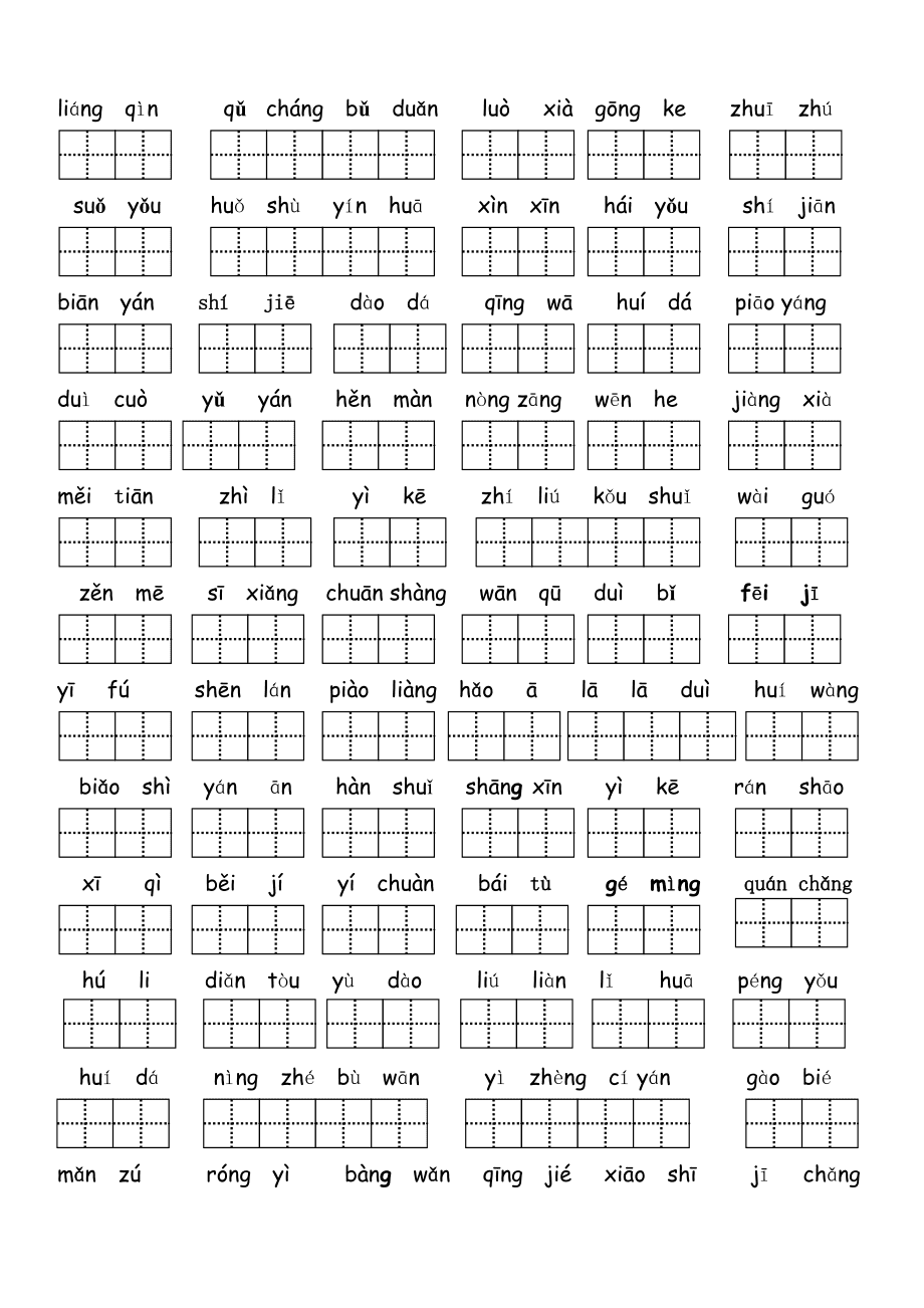 六安市拼音怎么写(安徽六安的六怎么读拼音)