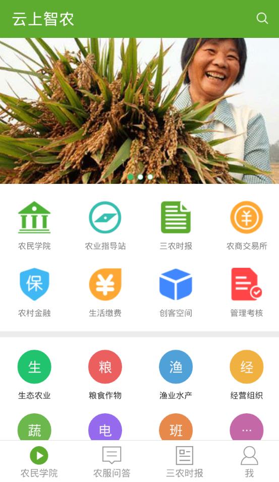 农金app(华为没有安徽农金app)