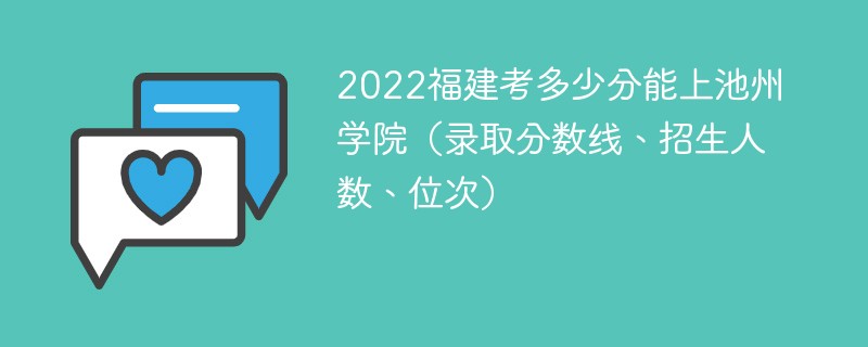 池州学院官网录取查询2021(池州学院官网录取查询2021年)