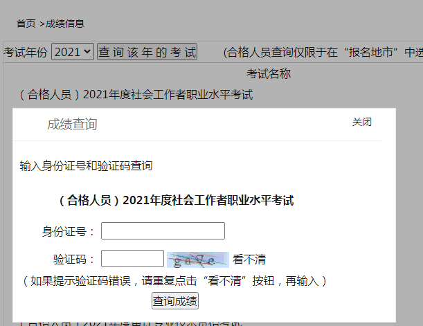 成都人事考试网(成都人才网招聘官网)