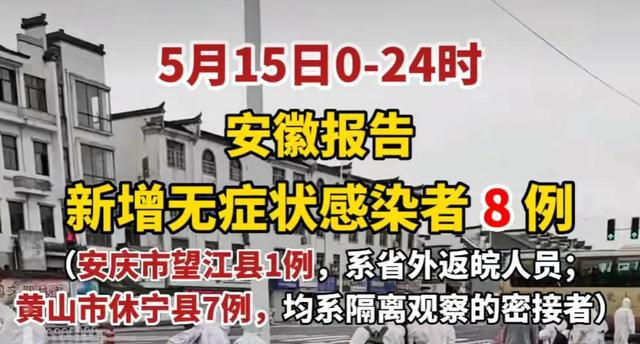 安徽省的疫情最新情况(安徽省的疫情最新情况怎么样)