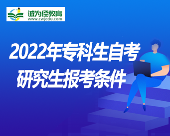 自考考研最容易的学校(自考考研最容易的学校考研最简单的)