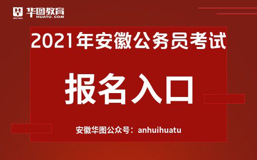 安徽省考一年几次(安徽省考一年几次?)