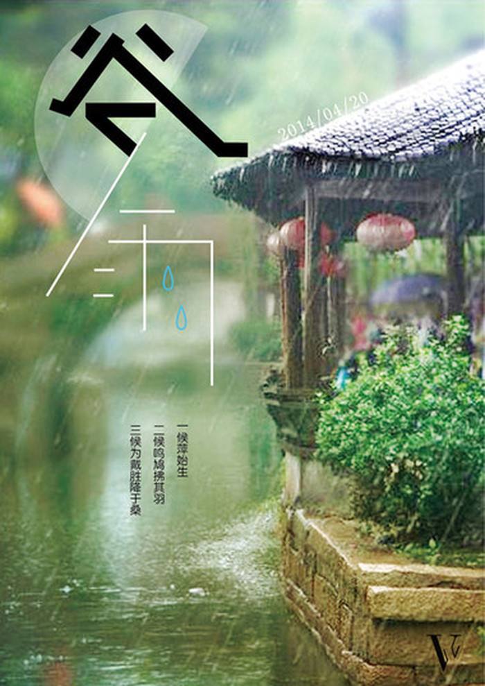 谷雨是什么季节(谷雨是什么季节的开始)