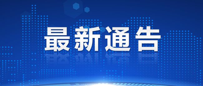 2021六安去年什么时候疫情(2021六安去年什么时候疫情爆发)