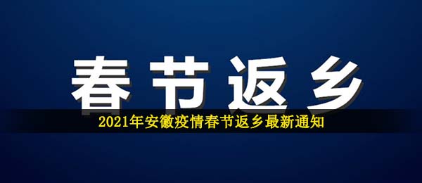 2021六安去年什么时候疫情(2021六安去年什么时候疫情爆发)