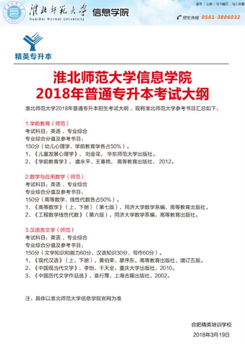 淮北师范大学官方教务系统()