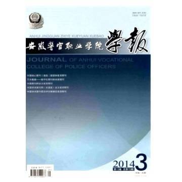 安徽警官职业学院提前批次(安徽警官职业学院提前批次专业)