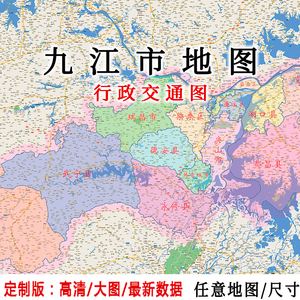 九江地图(九江地图行政区划)