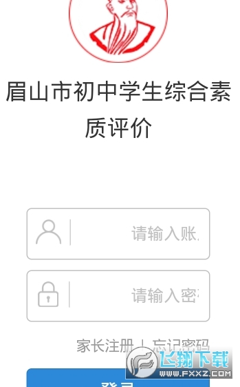 安徽省综合素质评价登录入口(安徽省综合素质评价登录入口手机版)