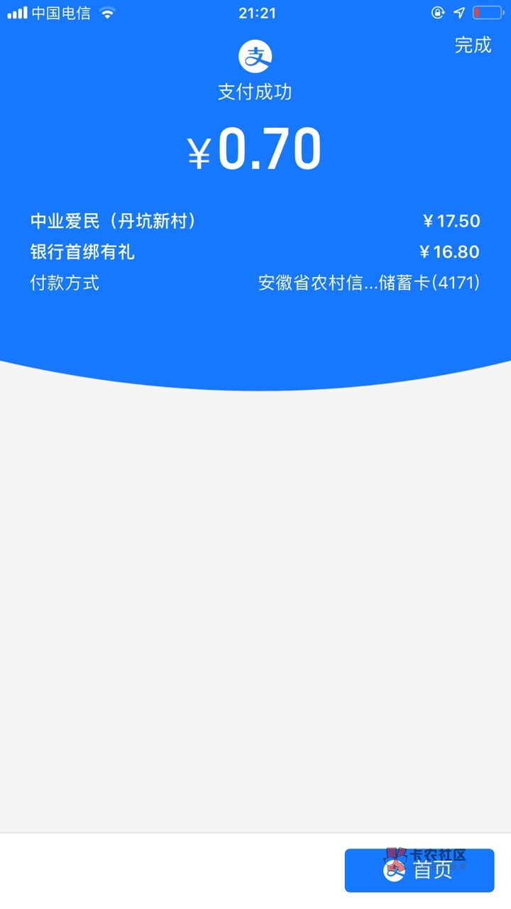 安徽农金app最新版(安徽农金app最新版下载)