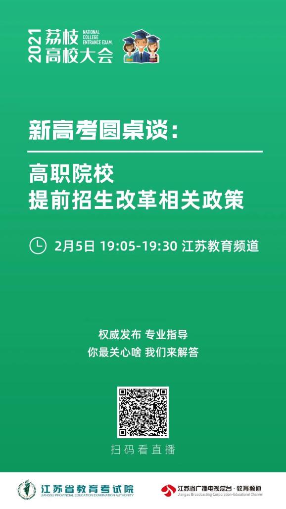 江苏省考试院教育官网(江苏省考试院教育官网电话)