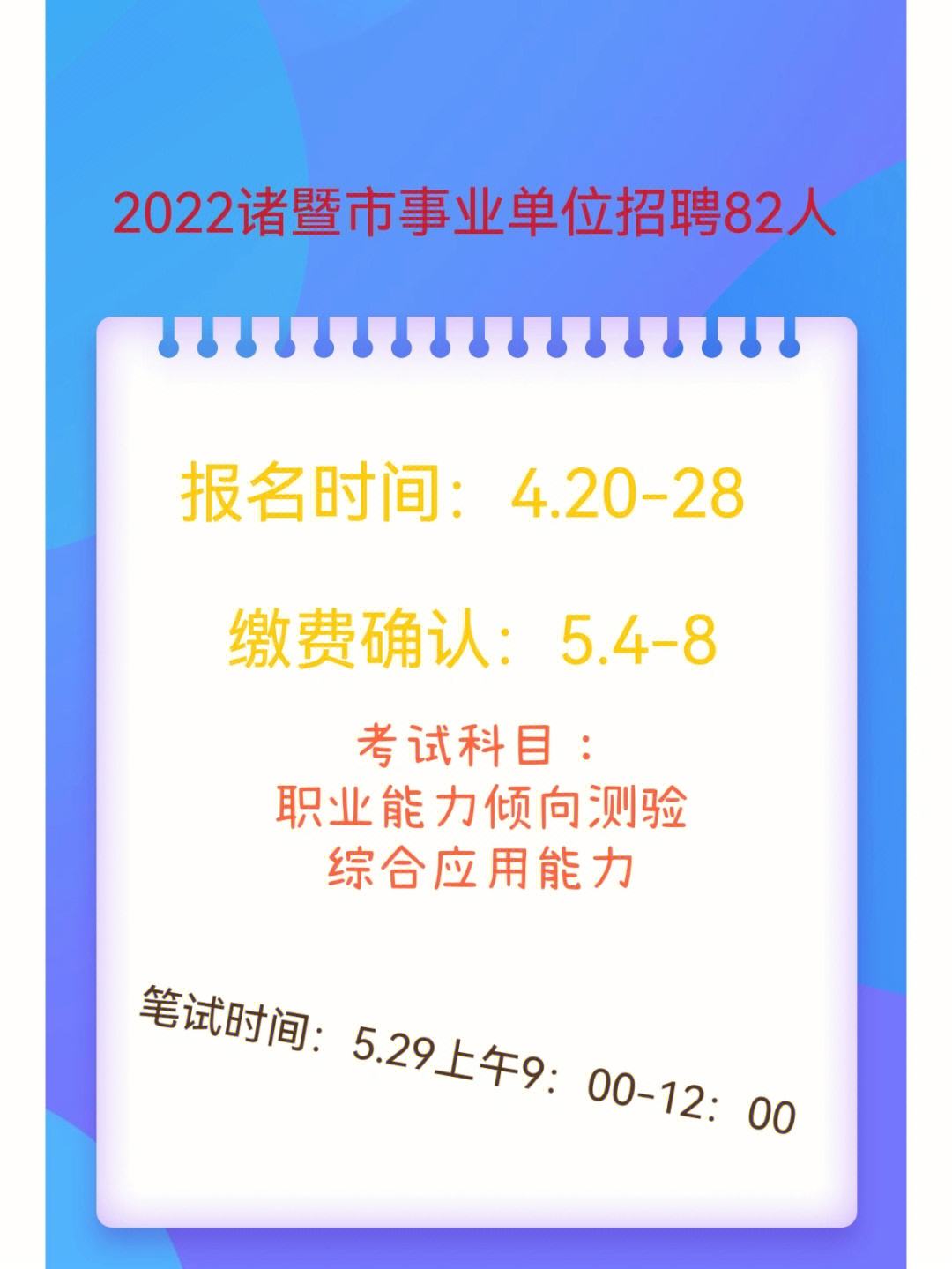 2022石家庄事业编招聘时间(石家庄事业单位招聘2021时间)