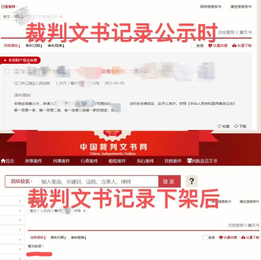 中国判决文书网(中国判决文书网查询官网)