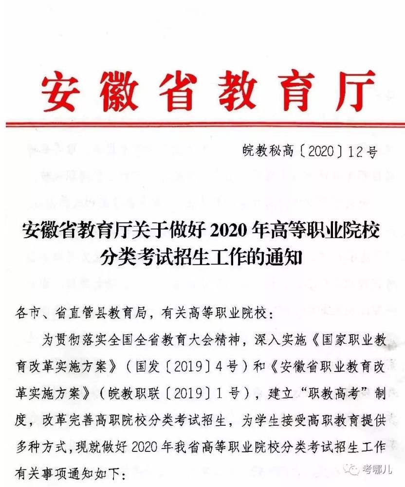 安徽省考试招生院(安徽省考试招生院官网)