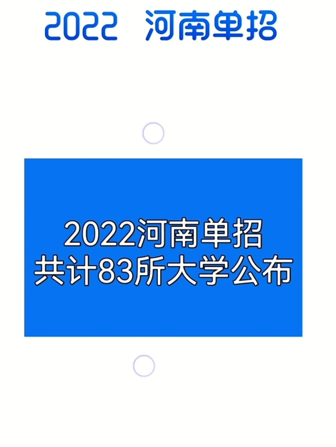 2022安徽对口高考有哪些学校(2022安徽对口高考有哪些学校参加)