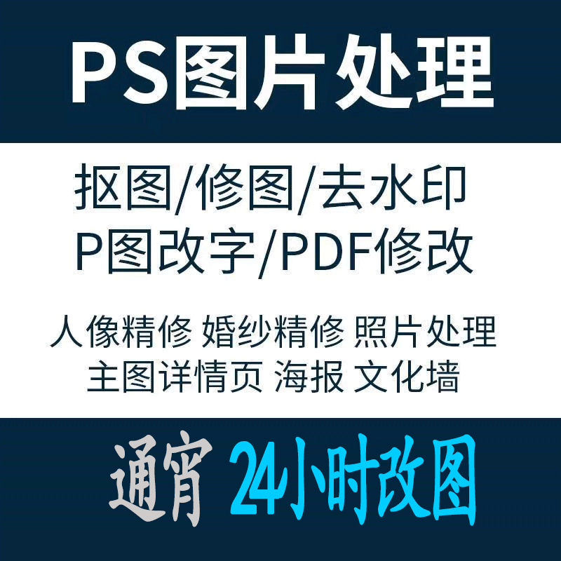 在线ps(在线ps怎么抠图)