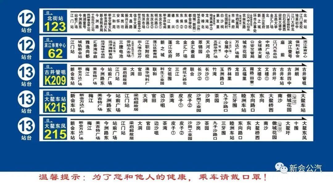 公交路线查询(公交路线查询百度)