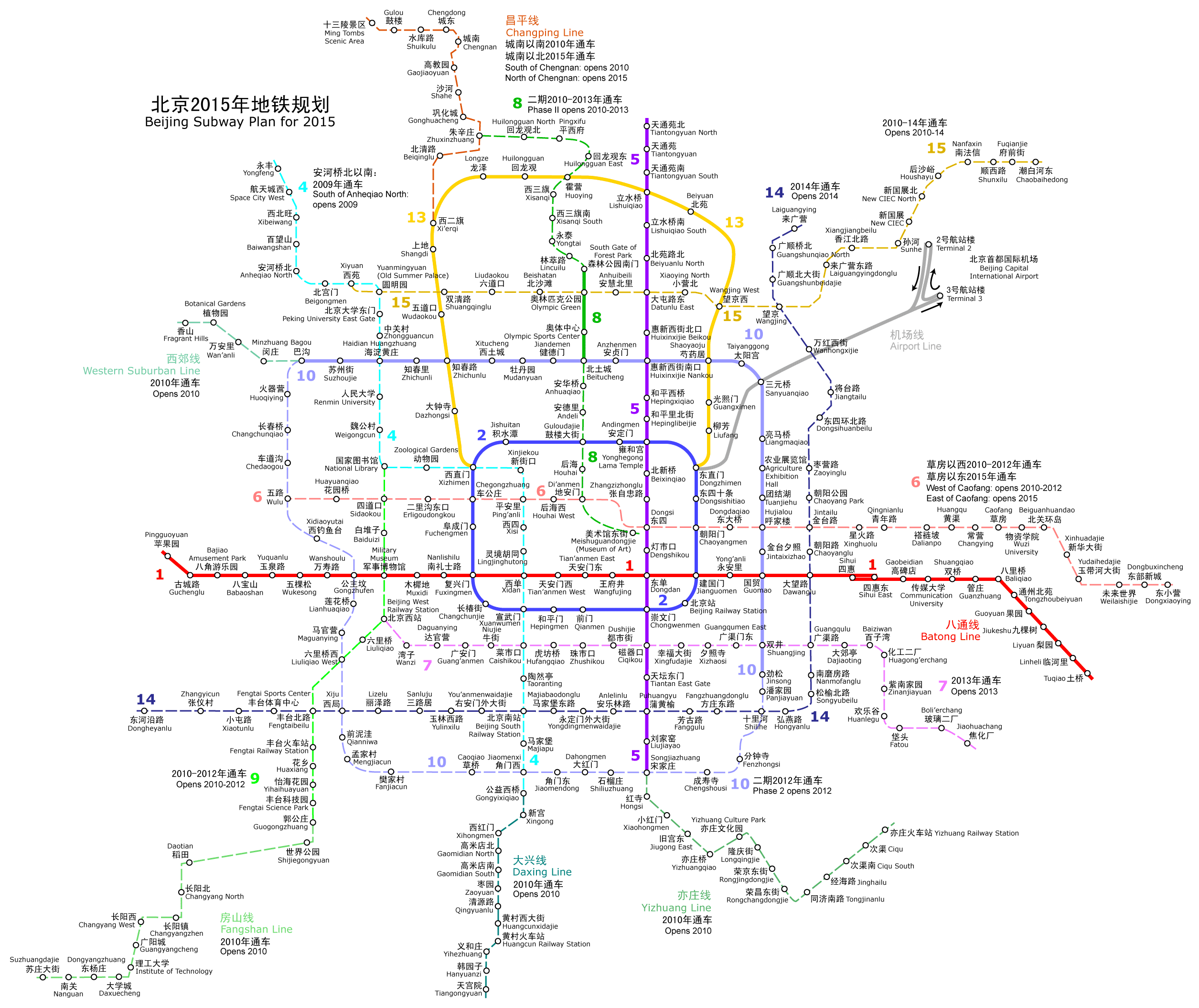 北京地铁咨询电话(北京地铁线路图最新)