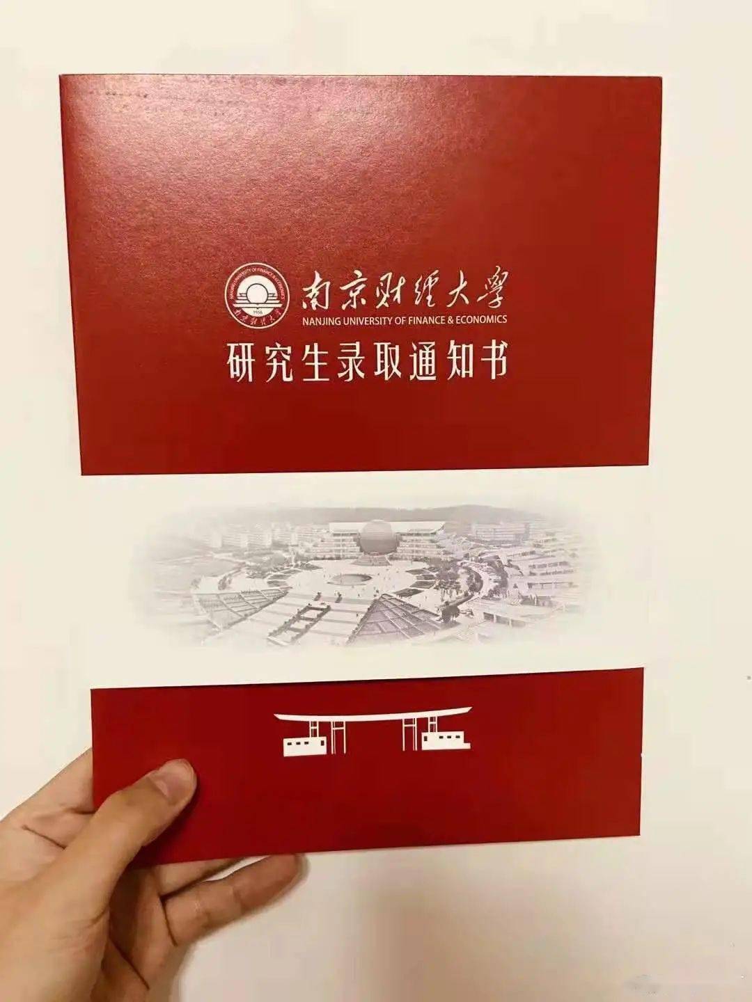 安徽建筑大学录取通知书(安徽建筑大学录取通知书查询)