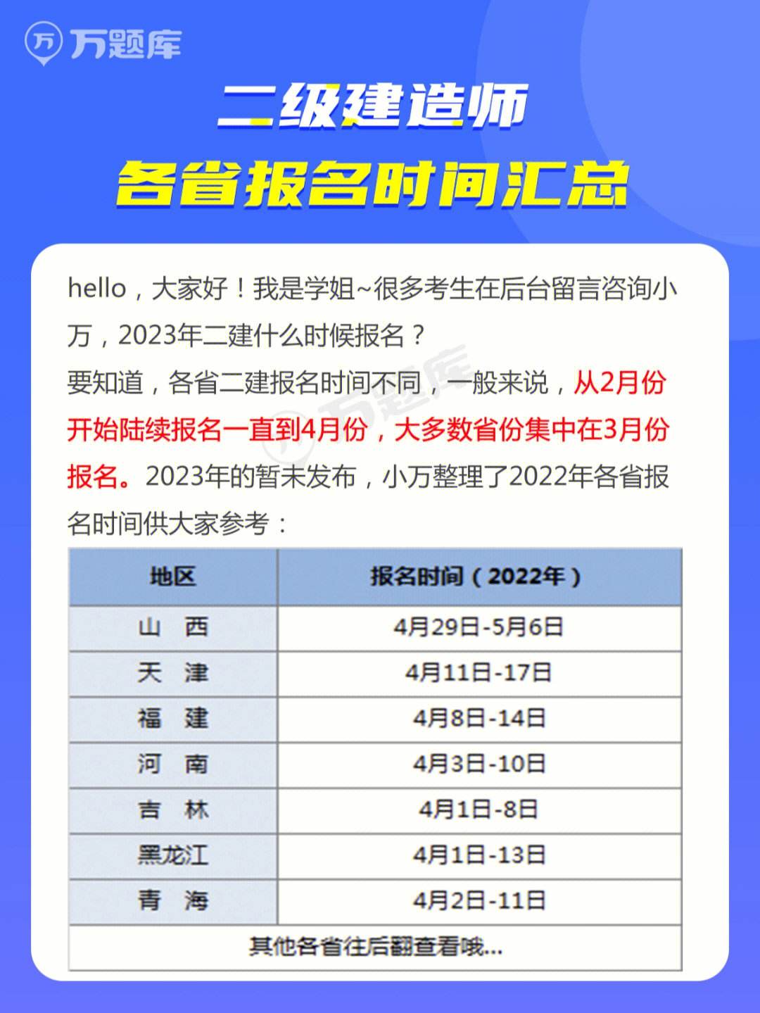 二建报名时间和条件(2023年浙江二建报名时间和条件)