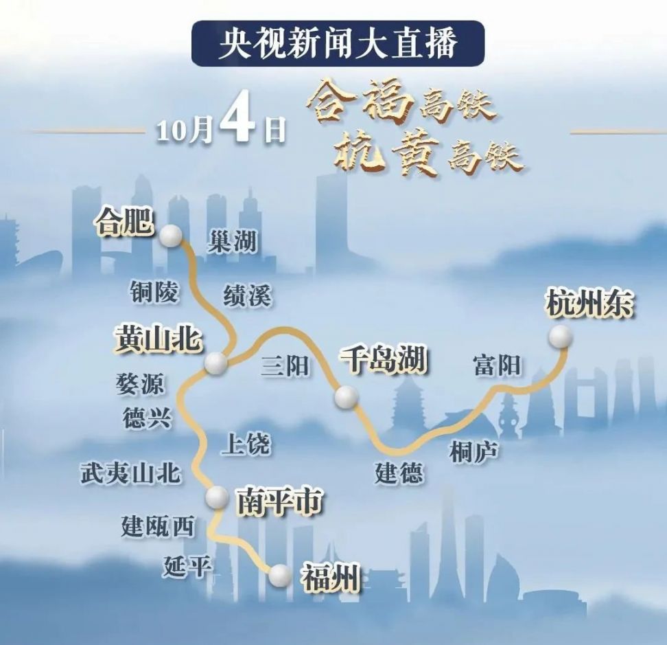 合福高速铁路(合福高速铁路经过路线)