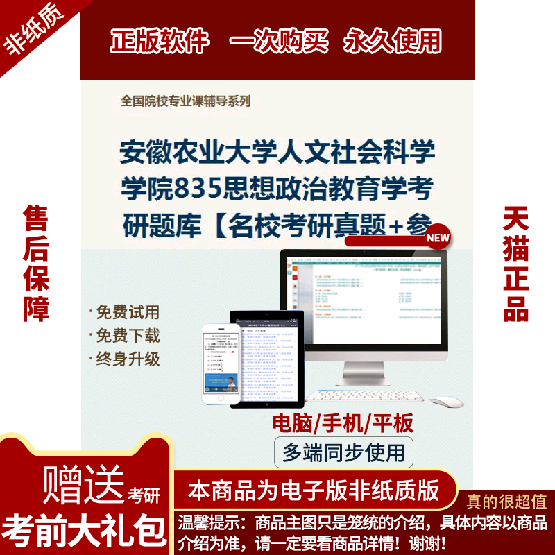 安徽农业大学考研真题(安徽农业大学考研真题342)