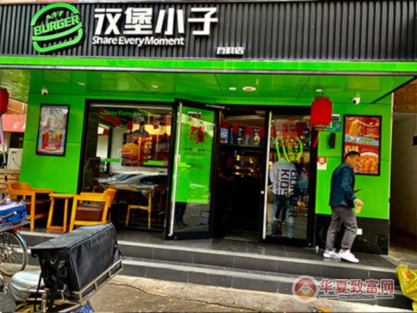 汉堡小子加盟费多少(开汉堡店需要投资多少钱)