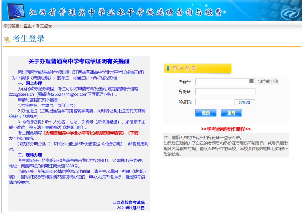 甘肃省普通高中学业水平考试成绩查询入口()