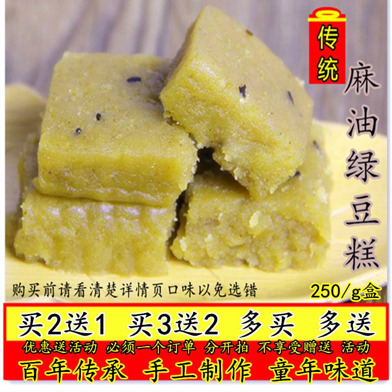 绿豆糕热量(绿豆糕热量高吗?)