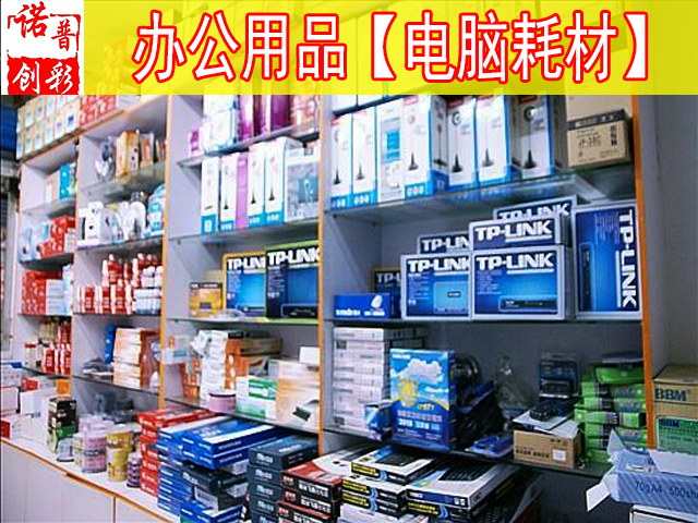 办公用品(办公用品采购申请单模板)