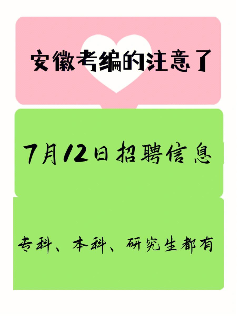 安徽事业编招聘信息网(安徽事业编制招聘)